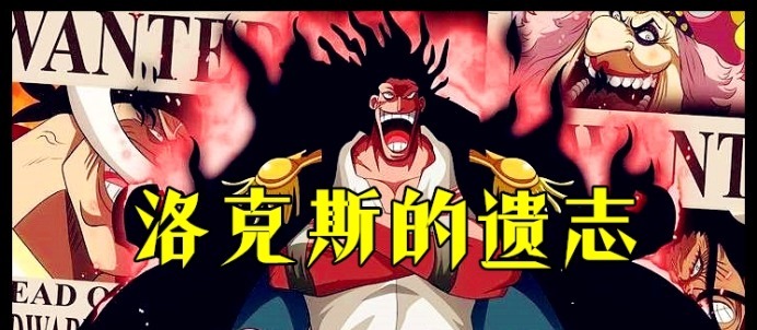 999话情报|海贼王:凯多果实曝光,唯一一个无副作用的果实?38年前大妈所送