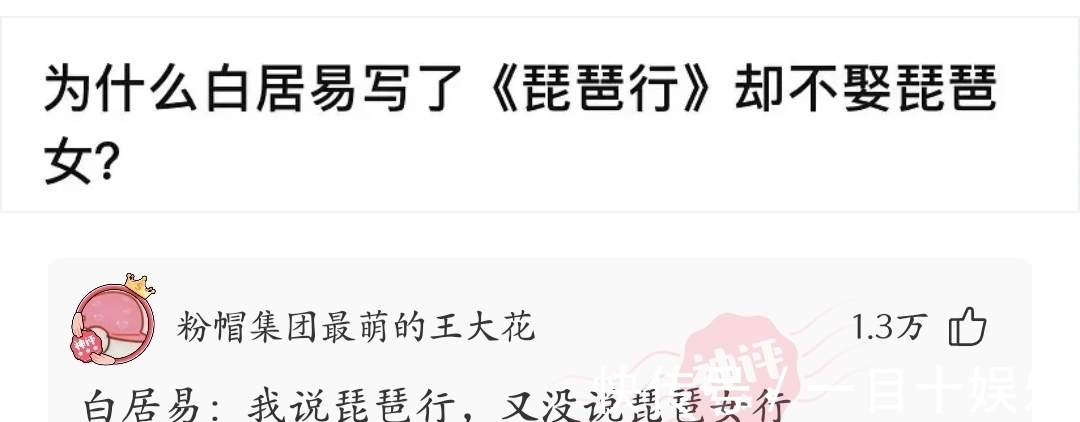 |神段子:笑死人了,白居易为什么写了《琵琶行》但是不娶琵琶女?