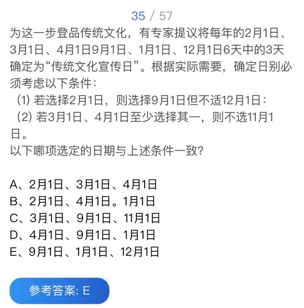 2021年管理类联考综合能力真题及答案