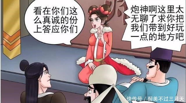 搞笑漫画我的未来世界