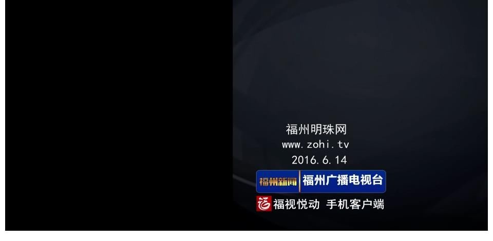 福州台《新闻午报》高清节目历史图册