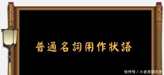 放在动词|普通名词作状语表示产生某种动作行为所依据的形势或道理（完）