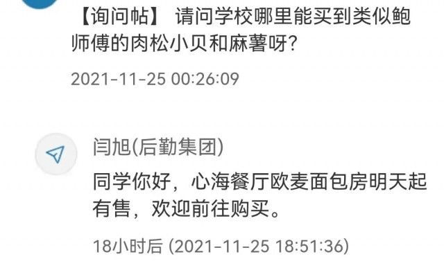 大连海事大学|实力宠学生！封校后高校给每人送超大鸡腿，更绝的是……