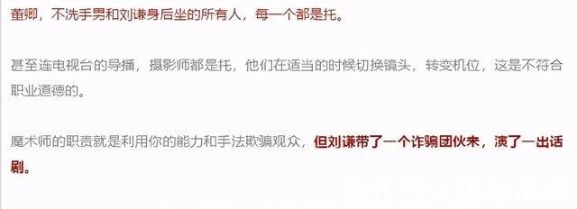 一夜爆紅|12年前,因春晚一夜爆紅的劉謙,如今在做什么?