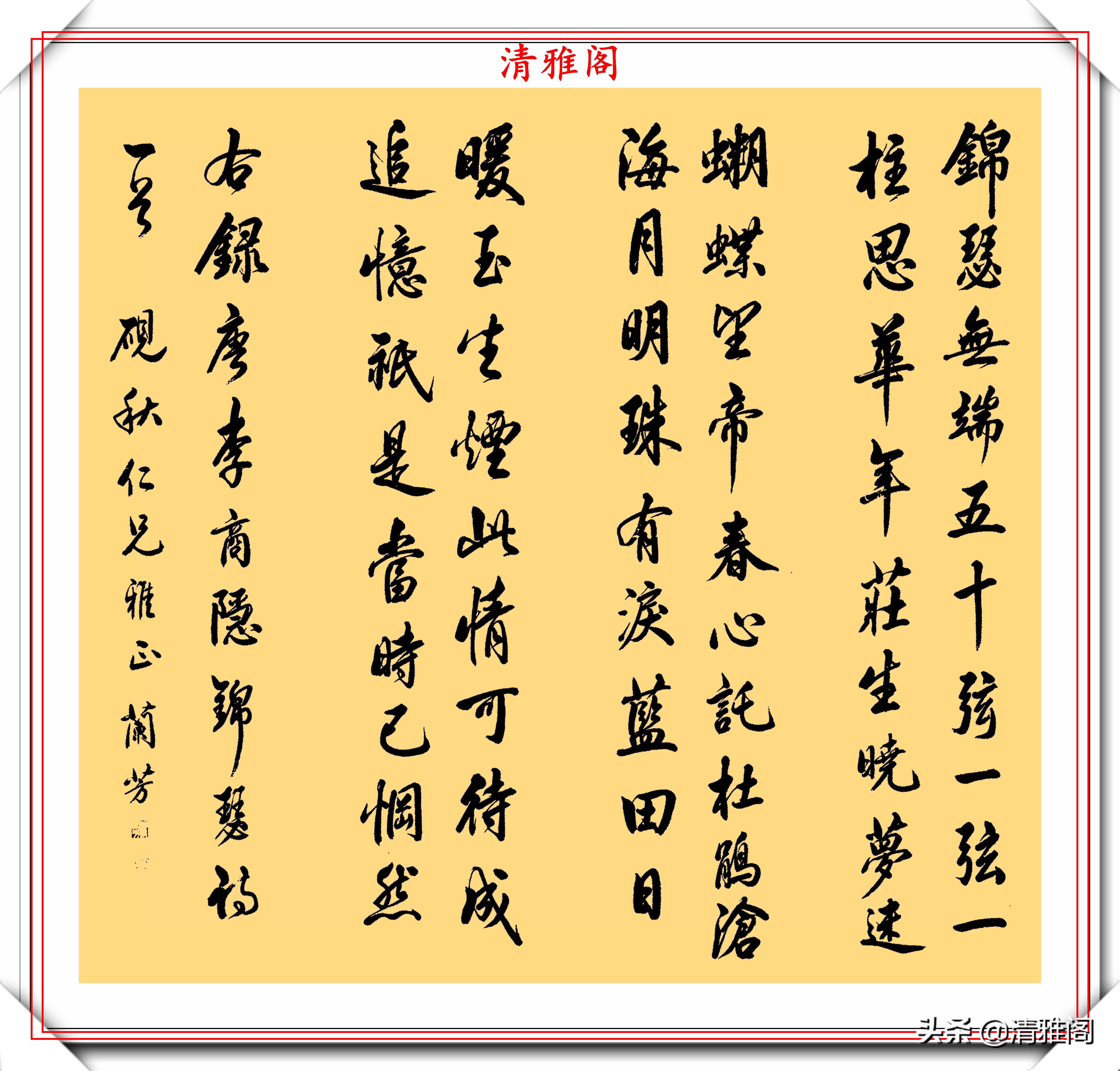  书法|梅兰芳的15幅书法真迹展，笔精墨妙的好字，网友：让书法家汗颜