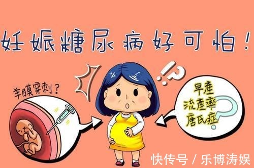 症状|孕妇出现7大症状,可能是妊娠糖尿病!日常吃6种食物,4点来预防