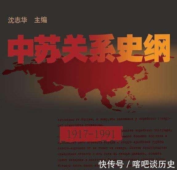 风雨|风雨历程：中苏关系演变