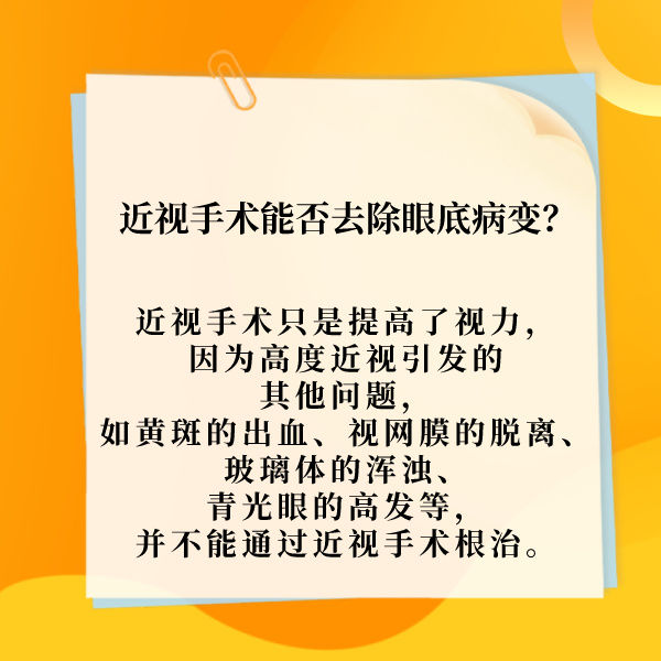 角膜|人人都适合做近视眼手术吗？同仁眼科专家这样说