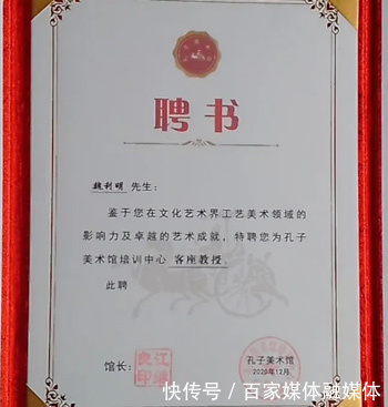 万里茶道!著名艺术家魏利明先生受聘为孔子美术馆客座教授