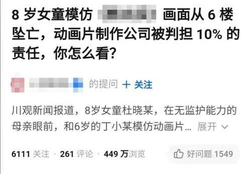 8岁女童模仿动画片坠亡，这个致命2㎡，被90％的家庭忽视