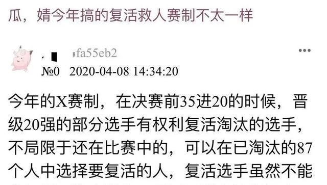 网曝《青春有你2》新赛制，27人将被复活，刘雨昕已有救人资格