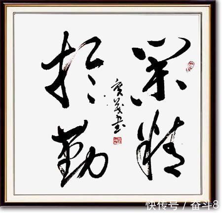 诗书选!一起向未来·刘广茂诗书选欣赏