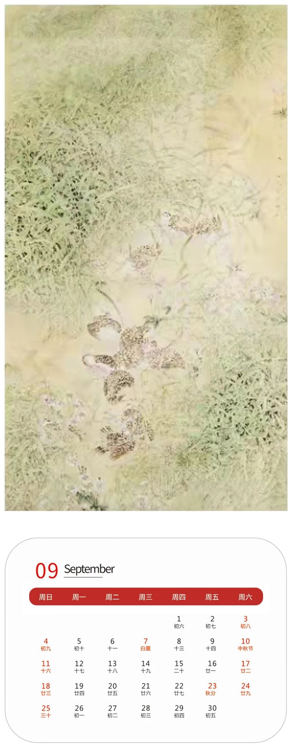 中国美术家协会!壬寅2022年艺术名家精品日历赏析——詹水秧