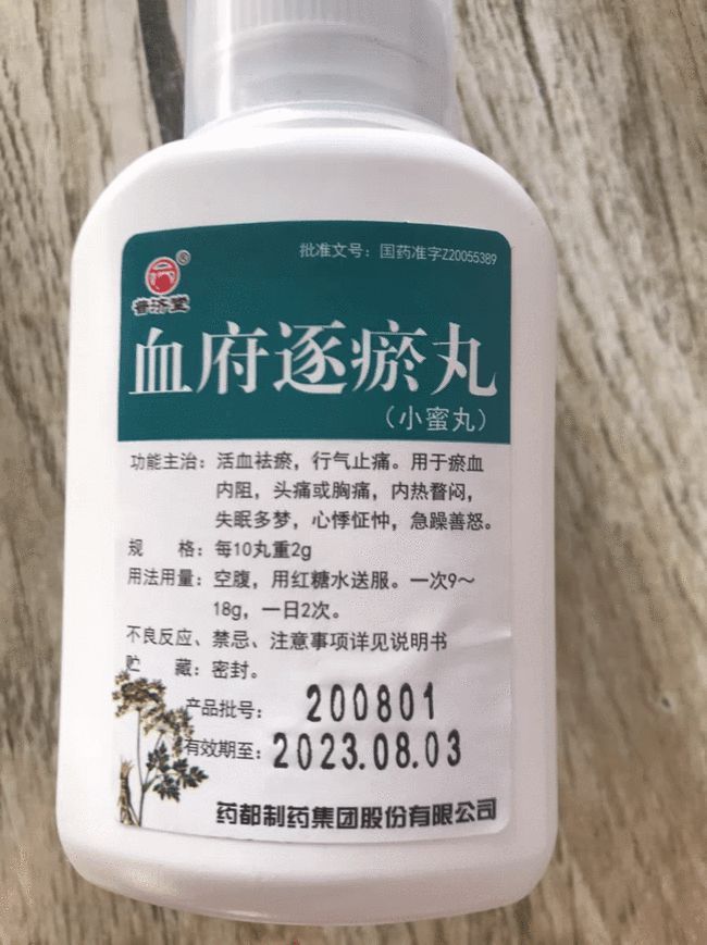 神疲乏力|妇科主任自用这10个中成药为女人保驾护航，健康不失守