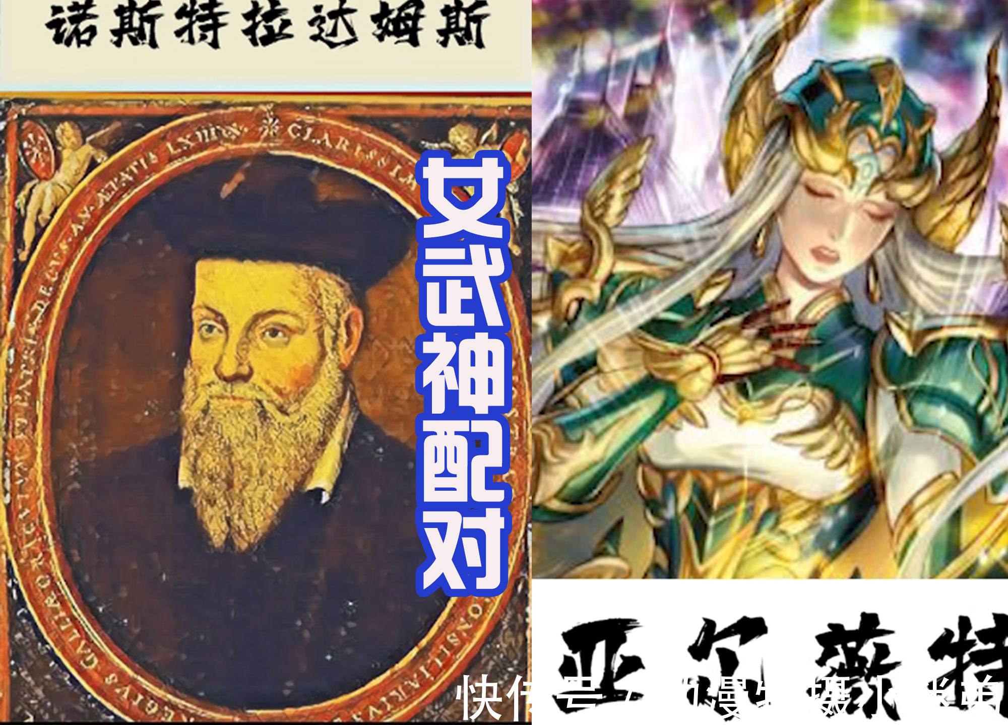 终末|终末的女武神，冲田总司鬼化，利用神器癫狂者，必将能完成弑神！