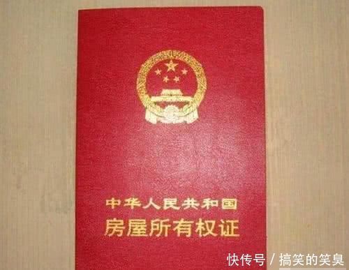公证书|婚后共同财产买的房子,房产证只写了一方名字,如果过世了房产怎么过户
