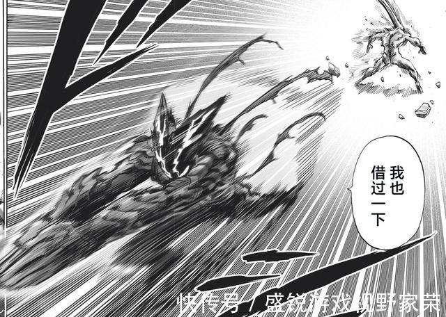 闪光|一拳超人201话爆破现身,疑似与神明交手,闪光被打回原形