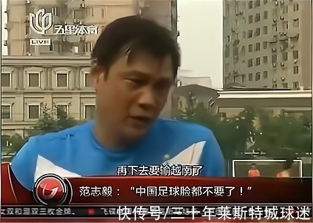 范志毅|国足前线传来更坏消息，连越南也很难踢赢，范志毅的话又要成真?