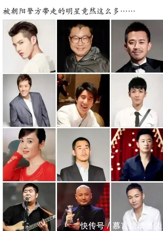 咱们结婚吧|不知不觉中,朝阳policeman已经抓了这么多明星艺人,真厉害!