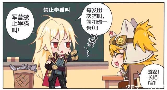 王者荣耀漫画:沈梦溪说了1个字就被惩罚-但这个字怎么可能不说?