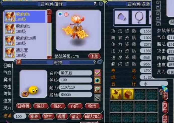 能力|梦幻西游：全红14技能力劈童子硬上神马，循环一圈终于完美了！