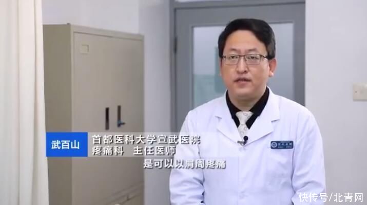 主任医师|肩颈痛就是得了肩周炎，是真的吗？