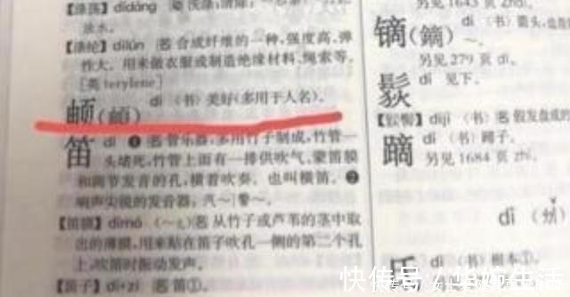 保研|“我对不起你”女儿因名字特殊无法保研,妈妈欲改名却四处碰壁