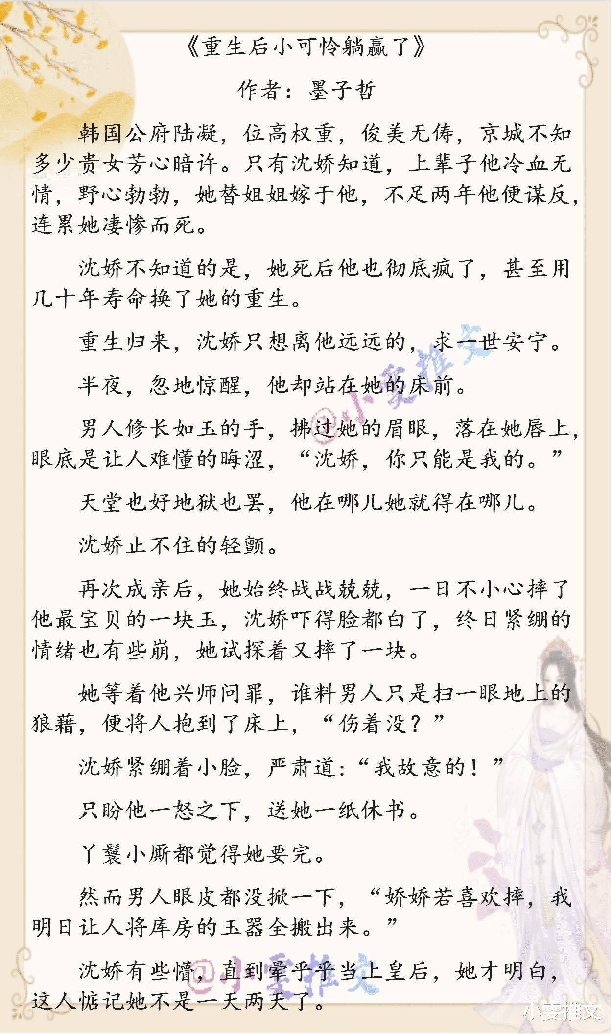 评数|3本超高收藏文《这白莲女配我不当了》《漂亮诈骗》《重生后小可怜躺赢了》
