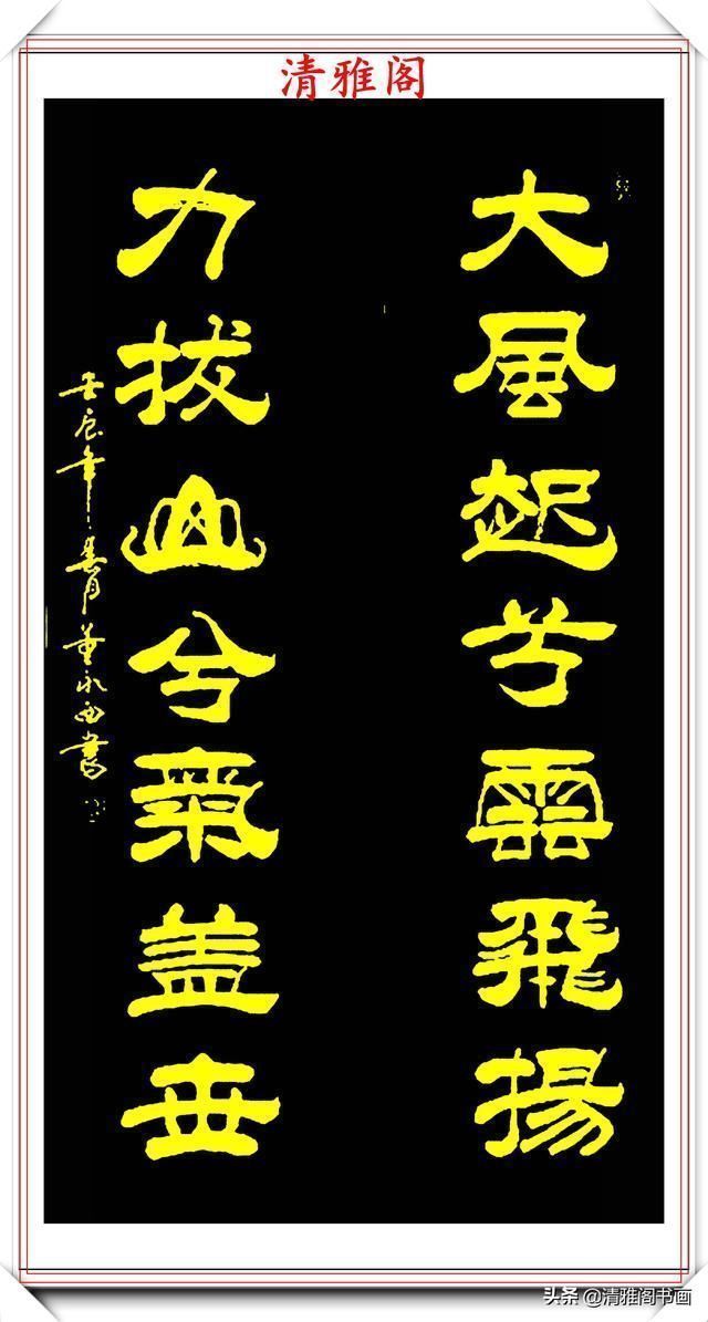 副院长!现代实力派书法家董永西,精美行书作品欣赏,古朴浑厚,遒劲大气