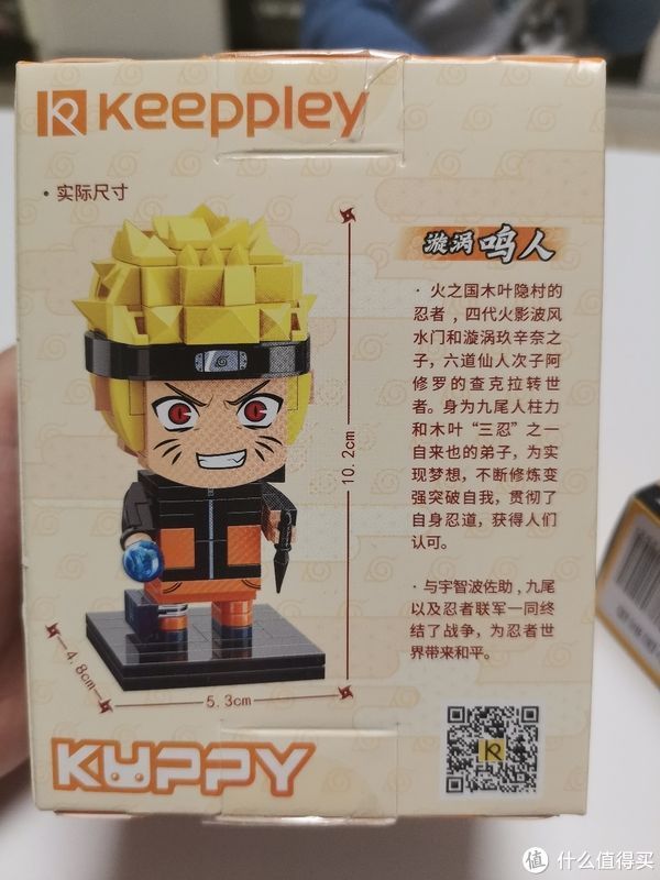 零件|小年艾吉姆篇二十一：keeppley火影忍者之漩涡鸣人