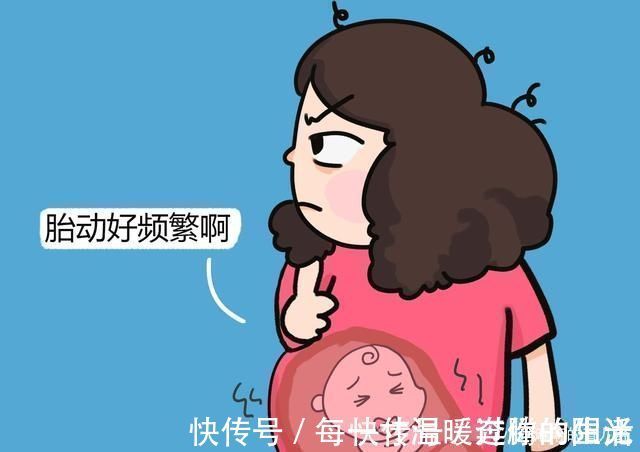 胎动|什么样子的胎动属于异常?警示宝宝有风险?