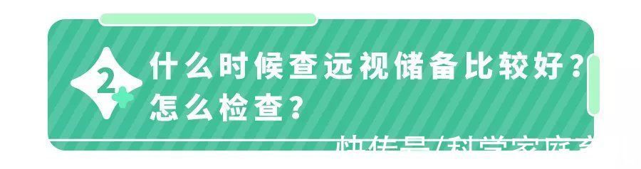 学龄前儿童|近视的罪魁祸首竟是TA!遗传和电子产品都要靠后
