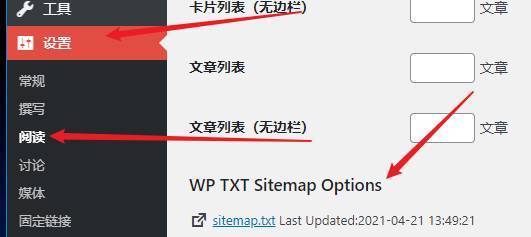 利用crontabs创建网址自动推送到百度任务+推送成功SMTP邮件通知