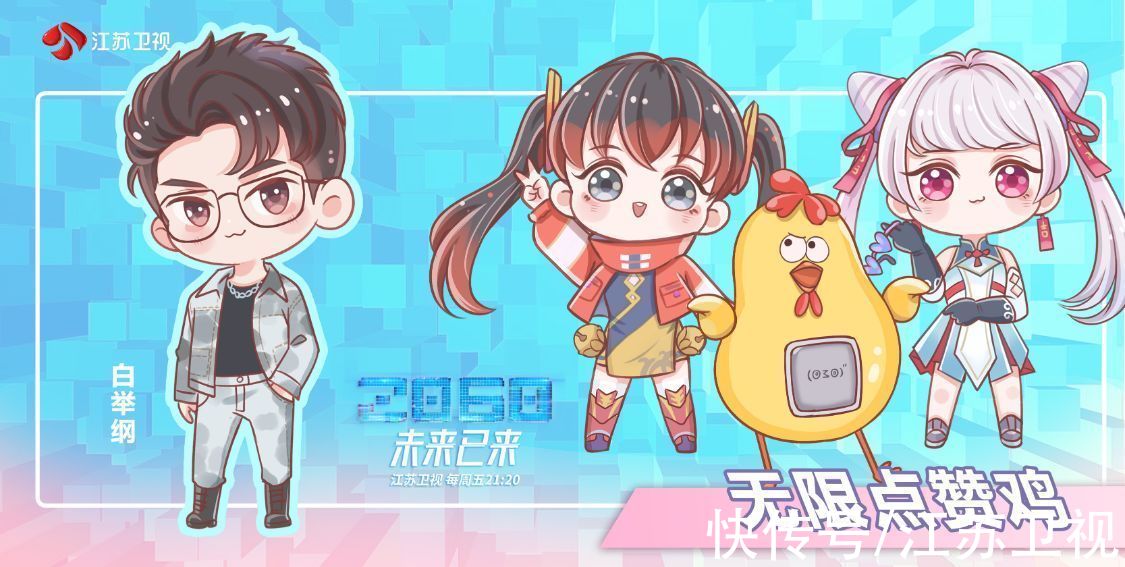 以梦为马#创意无限，视听升级！《2060》以创意舞台致敬传统文化