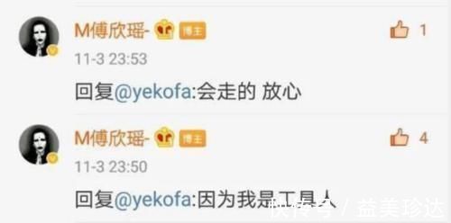 高睿|中国好声音：傅欣瑶不堪舆论压力，坦言只是一场戏，你们太认真了