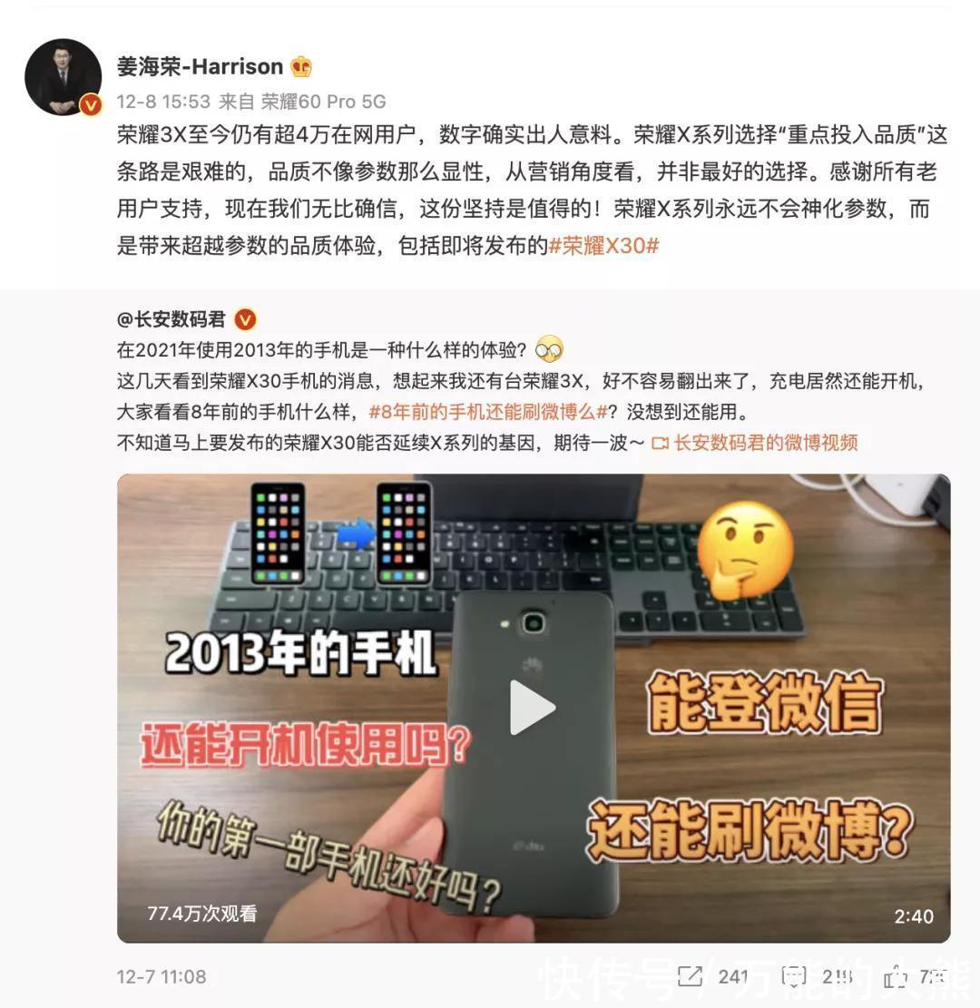 手机|什么才是一部真正的好手机，荣耀X系列可能就是那个答案