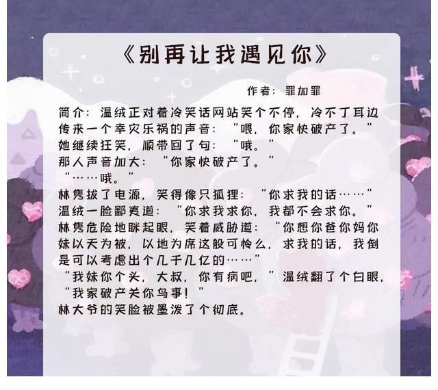 言情小说!五本男女主是欢喜冤家的言情小说:只有他知道,她是何等妩媚妖娆