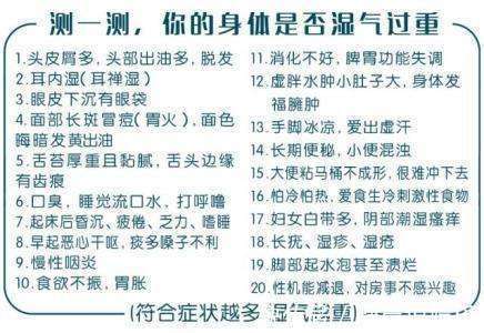 肥胖|车前草治湿气,一治一个准,4天痊愈不再反复