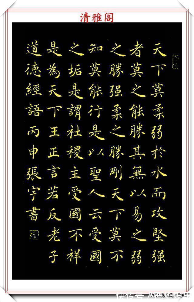 张宇$中书协著名书法家张宇,楷书《人间词话》欣赏,现代书法的登峰