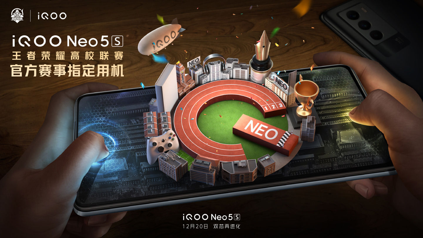 骁龙888|iQOO Neo5s 官宣：12 月 20 日正式发布，预计搭载骁龙 888 SoC