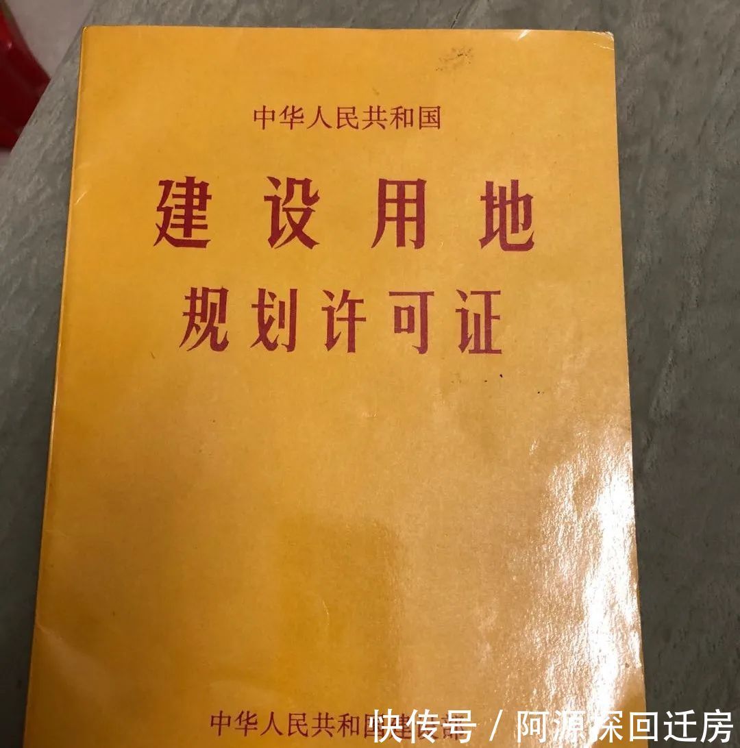 房产证|深圳小产权房“两证一书”和“历史遗留”是什么？