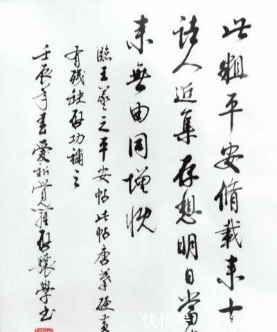 看完|启功族弟启骧写了一幅书法,启功看完后:这几字,我写不出来