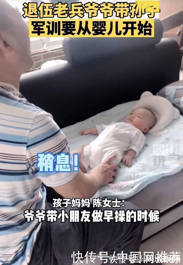 陈女士|退伍老兵爷爷军训试带娃火了，网友这爷孙俩也太可爱了