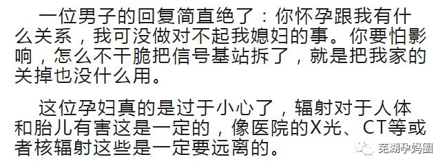 宝宝|不关WiFi就砸房，孕妈：我宝宝若出了问题，你们负不起这个责