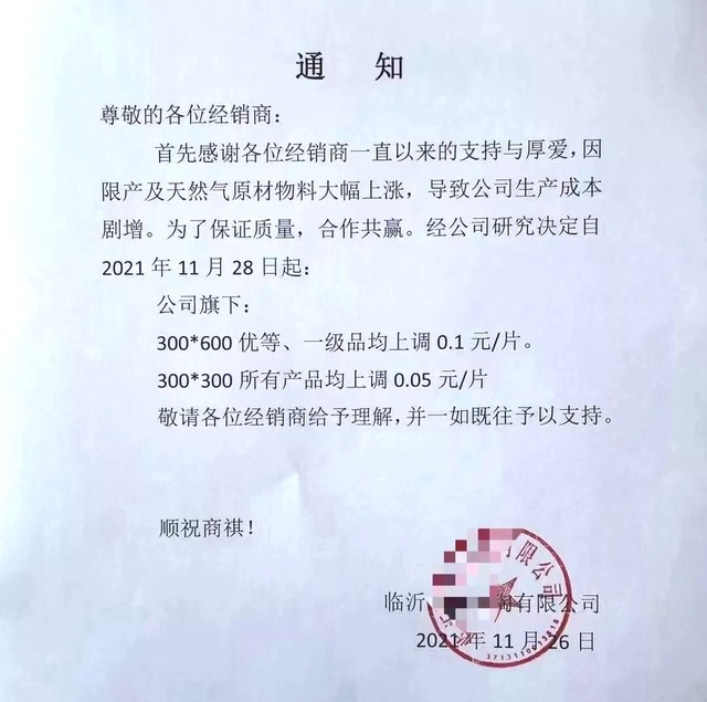 产区|瓷片“好卖”!有企业10月销售环比增长超30%