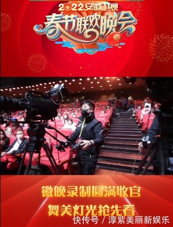 安徽卫视春晚元宵晚会录制完毕,张杰张靓颖等多位明星加盟,喜欢