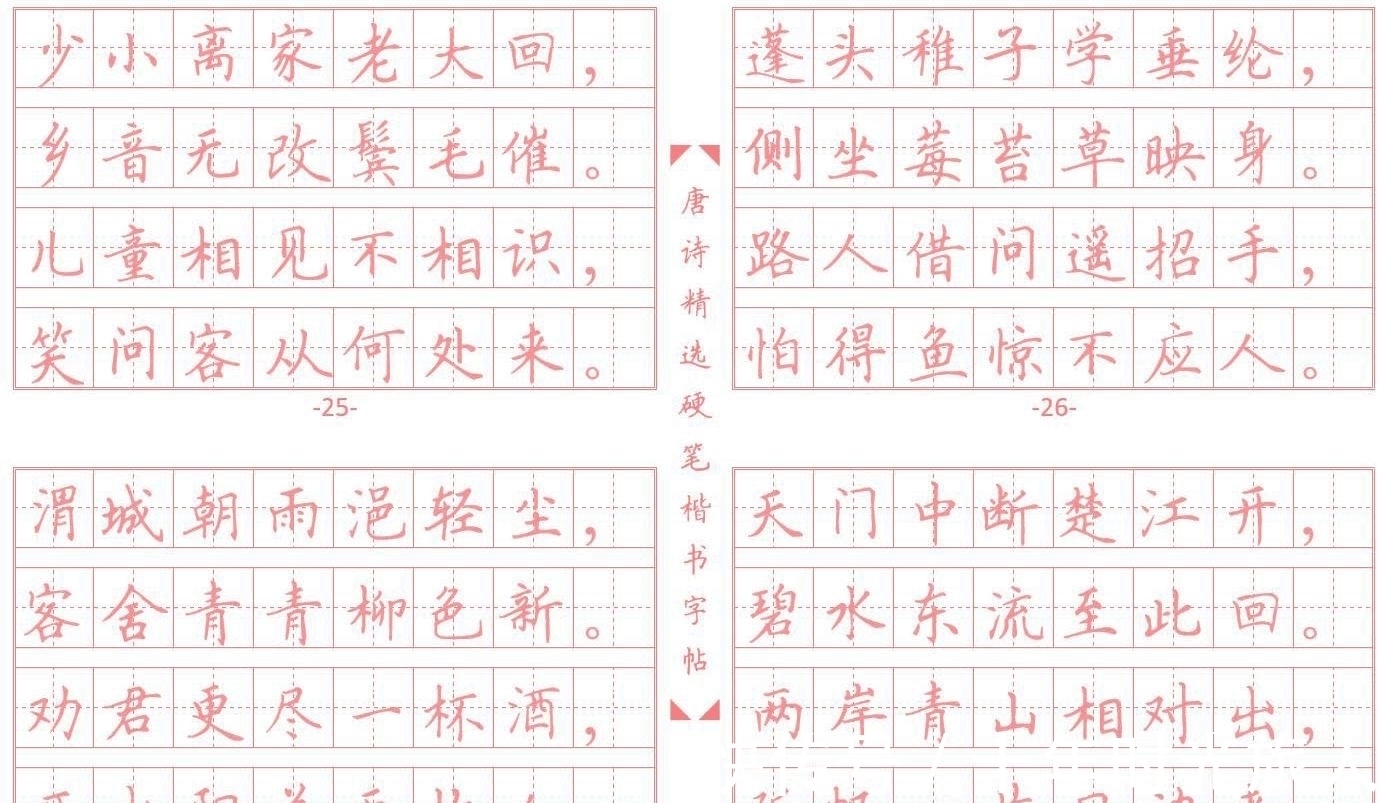 笔画#硬笔书法零基础如何入门?看完这篇文章你就懂了