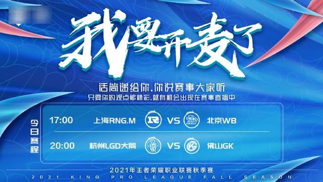 RNG.M|王者荣耀KPL状况不断,RNG.M临时换人被罚四ban位,WB除暖阳全换人