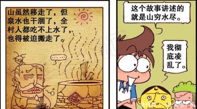 星太奇讲“狗急跳墙”的灰色成语故事，剧情真是让人忍无可忍