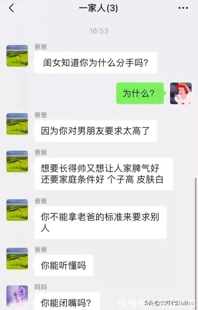 |大学生与家长的聊天记录，太搞笑了，学习一下，以后可以派上用场
